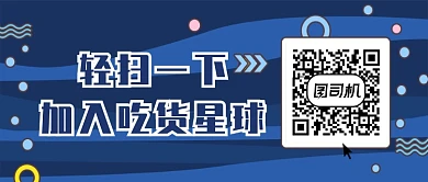 创意蓝色吃货星球微信公众号素材图片