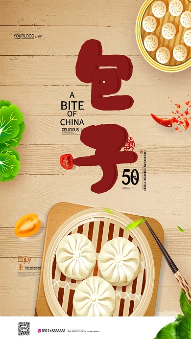 包子蒸笼黄色手绘手机海报