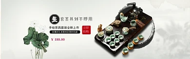 茶具茶壶茶碗促销淘宝banner