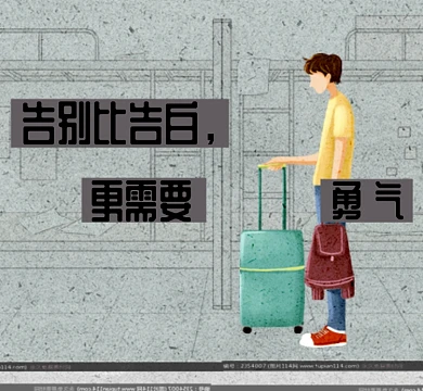 告白告别灰色手绘男生离别朋友圈封面