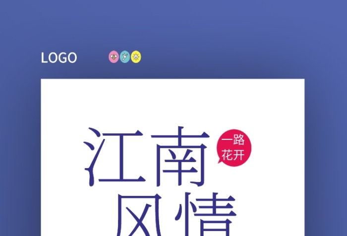 藍色剪影江南風情水鄉(xiāng)手機海報