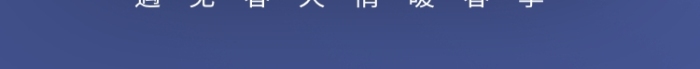 藍色剪影江南風情水鄉(xiāng)手機海報