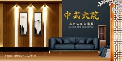 创意时尚中式房产住宅室内