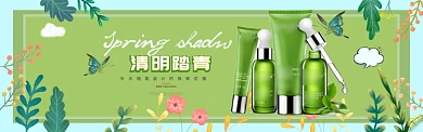 绿色清明踏青促销淘宝banner