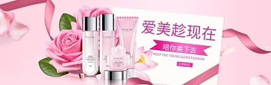 化妆美容护肤品banner