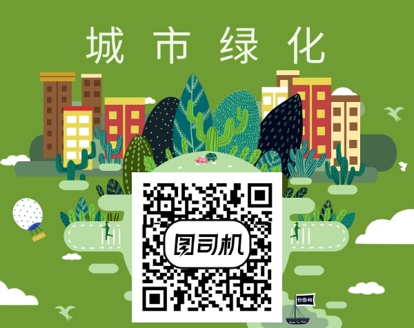 創(chuàng)意卡通城市綠化二維碼