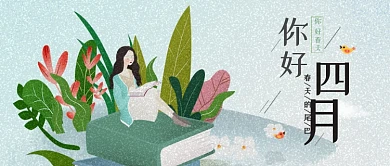4月你好卡通公众号首图