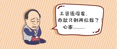 蘇大強(qiáng)熱點(diǎn)表情包公眾號(hào)首圖
