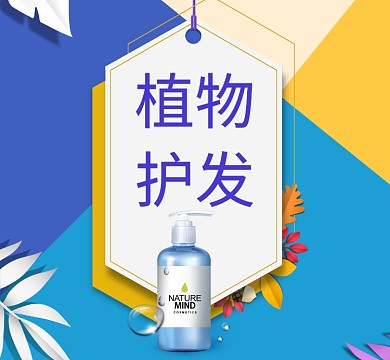 微商朋友圈護(hù)發(fā)素