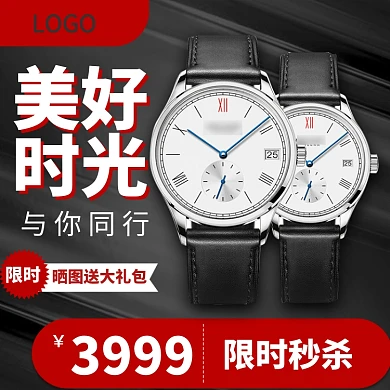 时尚新潮石英表淘宝直通车图片