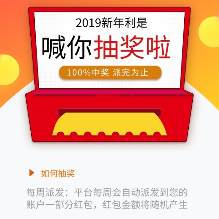 歡樂大抽獎海報