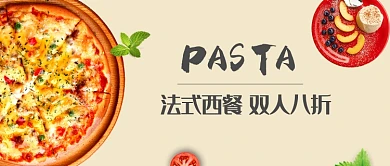 法式西餐双人八折披萨沙拉米色公众号首图