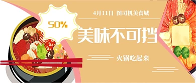 烧烤美食城公众号首页