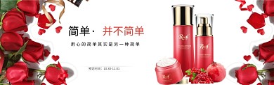 石榴紅化妝品促銷淘寶banner