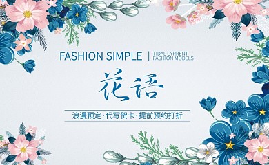 藍(lán)綠色小清新鮮花花語印刷名片