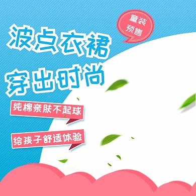 波点衣裙穿出时尚主图直通车