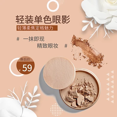 棕色眼影精致眼妆淘宝直通车图片