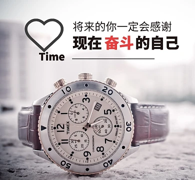 简约奋斗励志朋友圈封面微信公众号素材图片