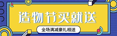 购物街宣传图淘宝banner
