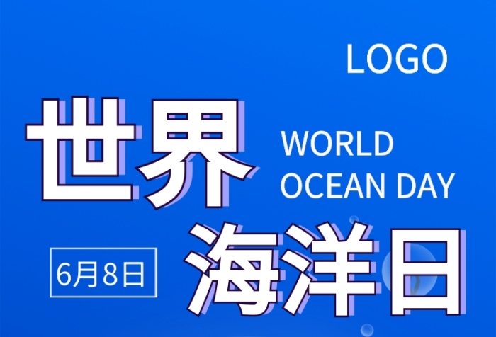 海洋保護(hù)環(huán)境責(zé)任生物海報(bào)