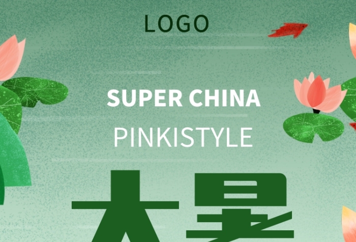 創(chuàng)意大樹節(jié)氣插畫海報