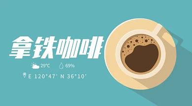 午后时光微信公众号素材图片