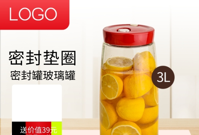 密封罐玻璃罐直通車