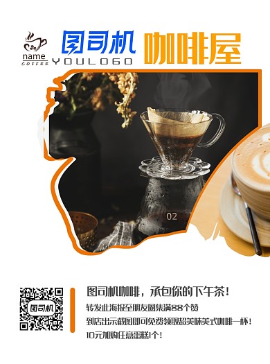 剪切食物攝影線描美食宣傳單