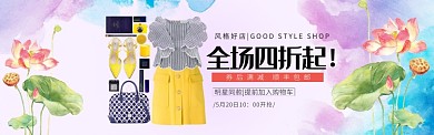 粉色簡約女士風(fēng)格好店淘寶banner