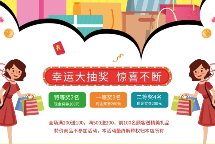 勁爆促銷宣傳單