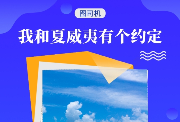 藍(lán)色清新夏威夷旅游手機(jī)海報(bào)模板