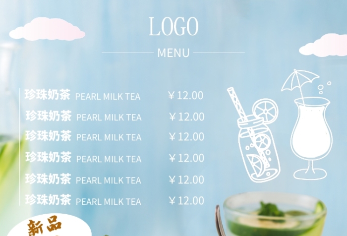 時尚珍珠奶茶菜單海報