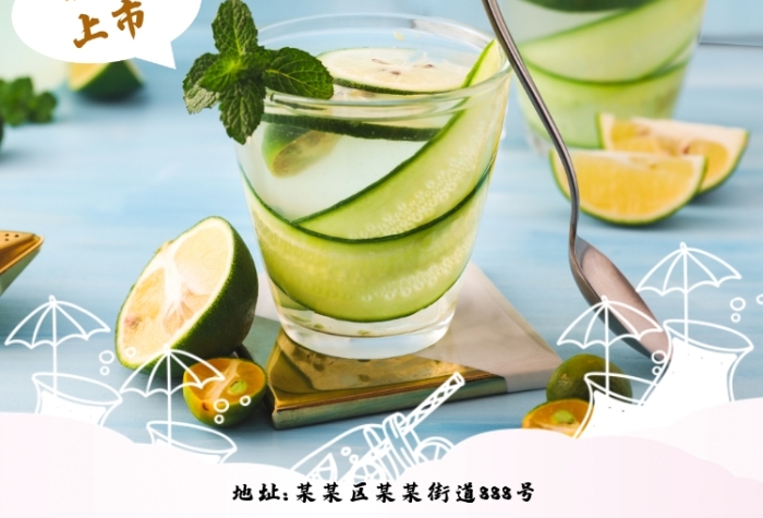 時尚珍珠奶茶菜單海報