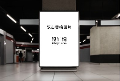 室內(nèi)廣告貼圖海報(bào)樣機(jī)