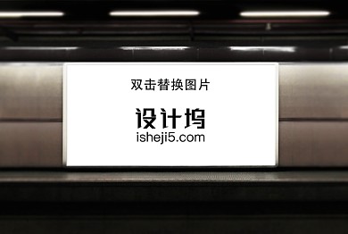 室內(nèi)墻面燈箱廣告海報樣機