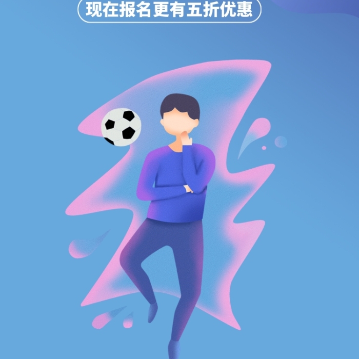 紫色扁平足球培訓(xùn)招生足球賽手機(jī)海報(bào)