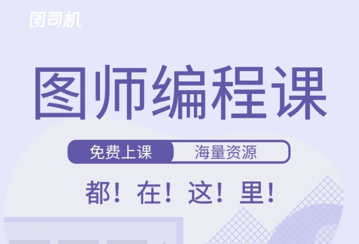 紫色职场技能编程课程培训海报 紫色职场技能编程课程培训海报