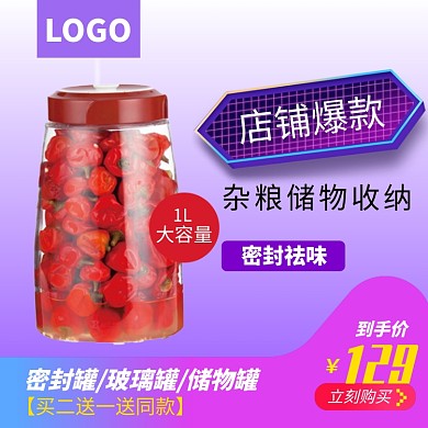 簡約儲(chǔ)物罐直通車