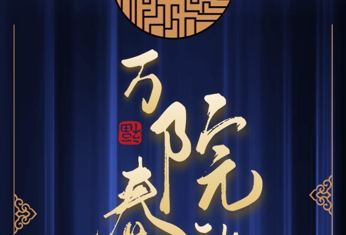 黑蓝大气简约中式房地产宣传海报模板 黑蓝大气简约中式房地产宣传海报模板