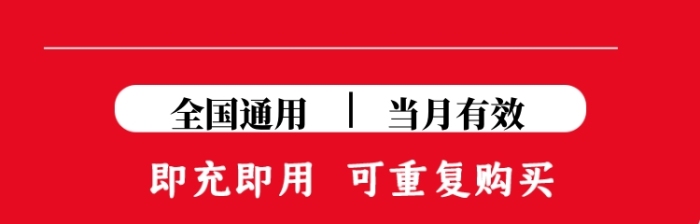 虛擬業(yè)務話費充值直通車