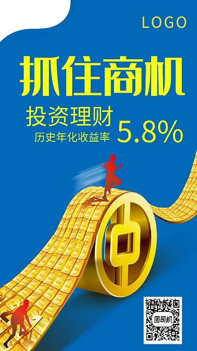 投资理财商机手机海报