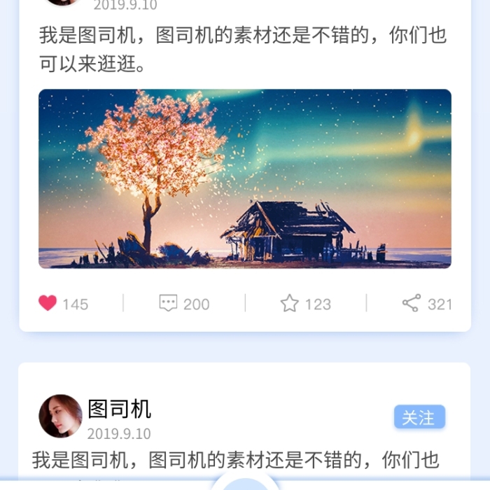 藍(lán)色創(chuàng)意手機(jī)動態(tài)分享界面海報(bào)