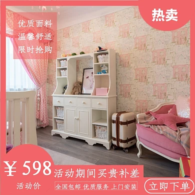 淡粉色卡通风书柜促销直通车