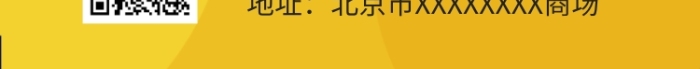 商場(chǎng)智能影音產(chǎn)品宣傳海報(bào)