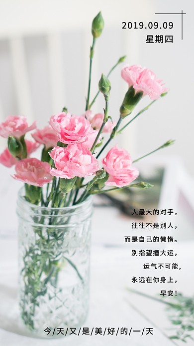 白色高清人物星期四日簽手機(jī)海報(bào)