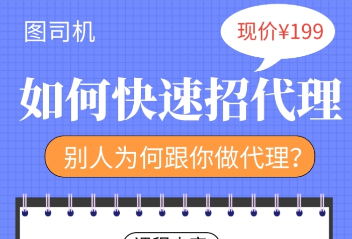紫色简约清新如何招代理课程手机海报模板 紫色简约清新如何招代理课程手机海报模板