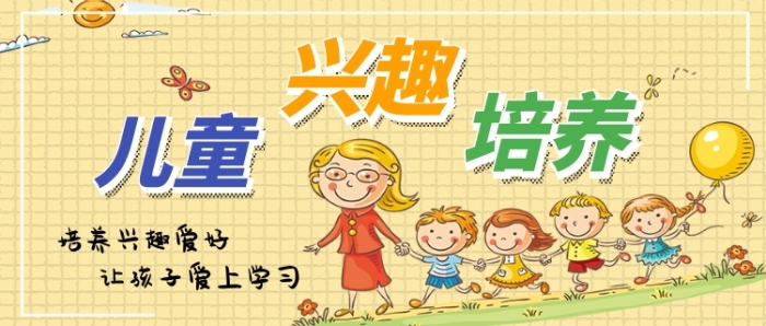 手绘卡通老师幼儿园手机首图 手绘卡通老师幼儿园手机首图