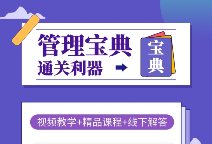 紫色创意简约管理课程培训手机海报模板 紫色创意简约管理课程培训手机海报模板