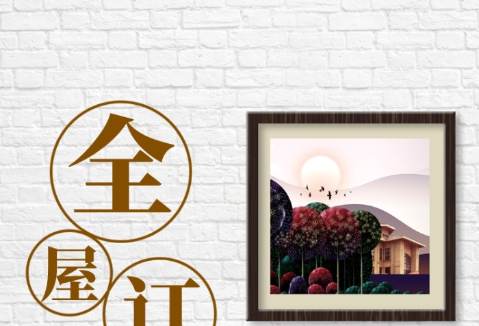 簡約風(fēng)家居全屋訂制促銷宣傳海報