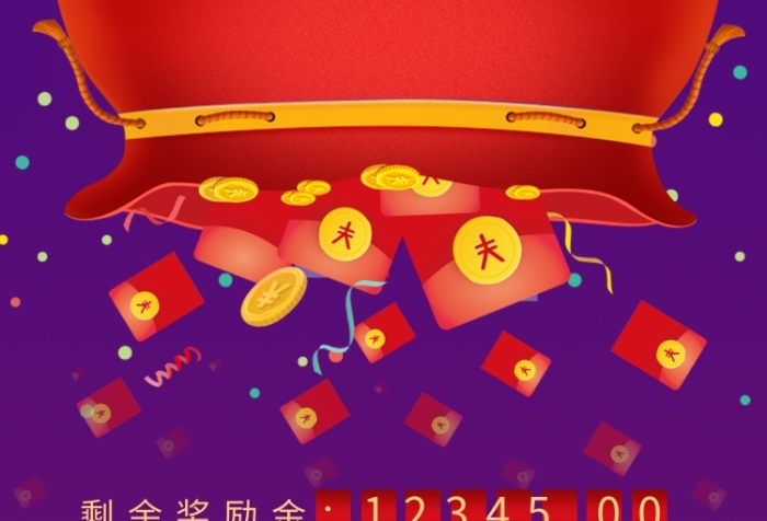 創(chuàng)意掃雷領(lǐng)紅包活動(dòng)海報(bào)